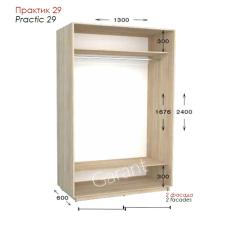 Практик 29 ШК 1300х450/600х2200/2400